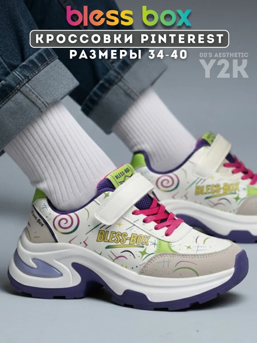 Массивные кроссовки подростковые на высокой подошве