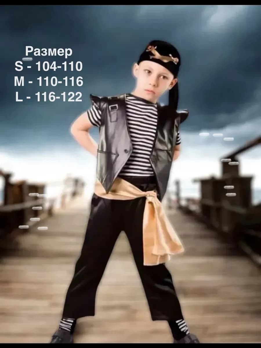 Новогодний костюм пирата разбойника