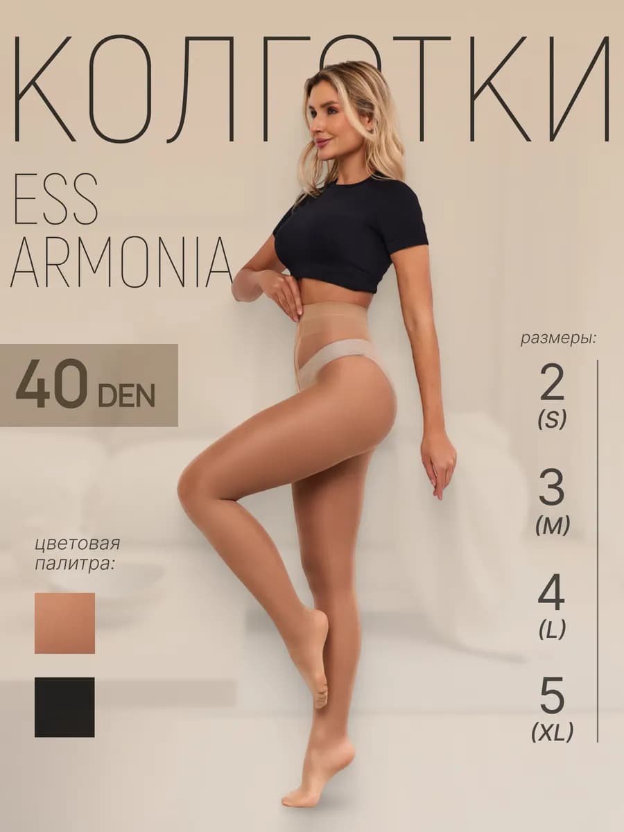 Капроновые колготки бежевые