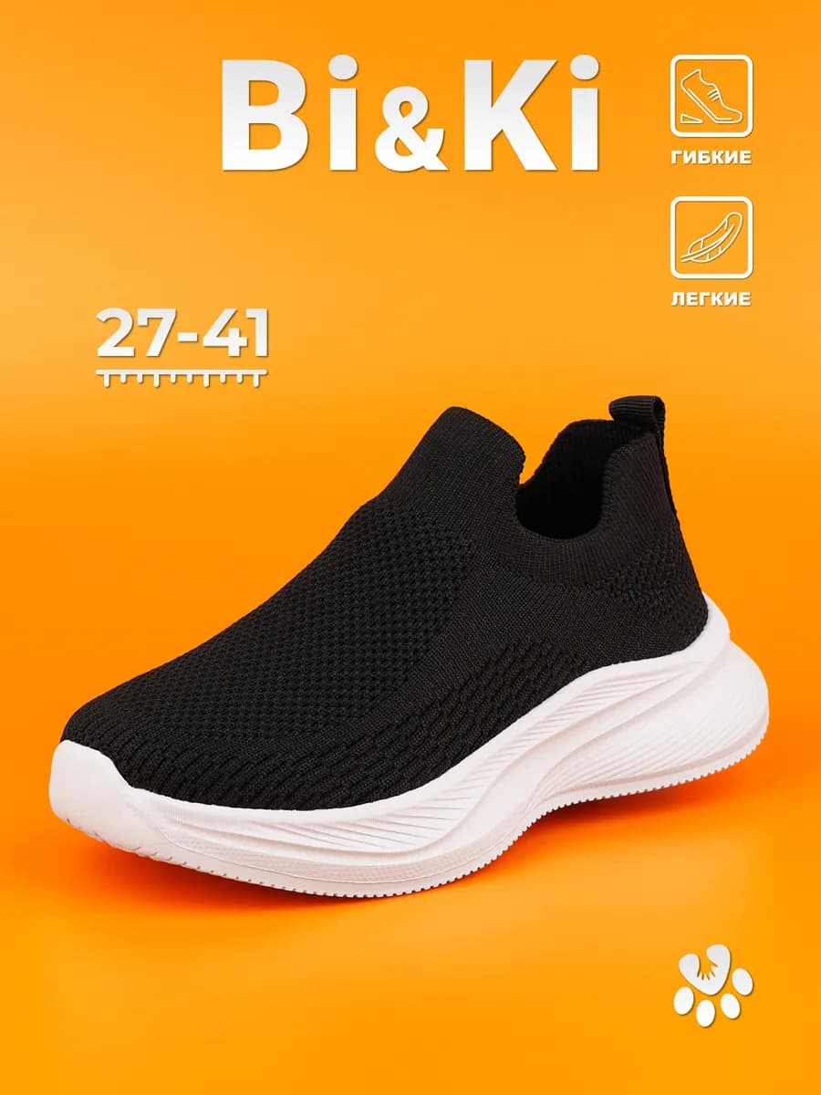 Текстильные кроссовки