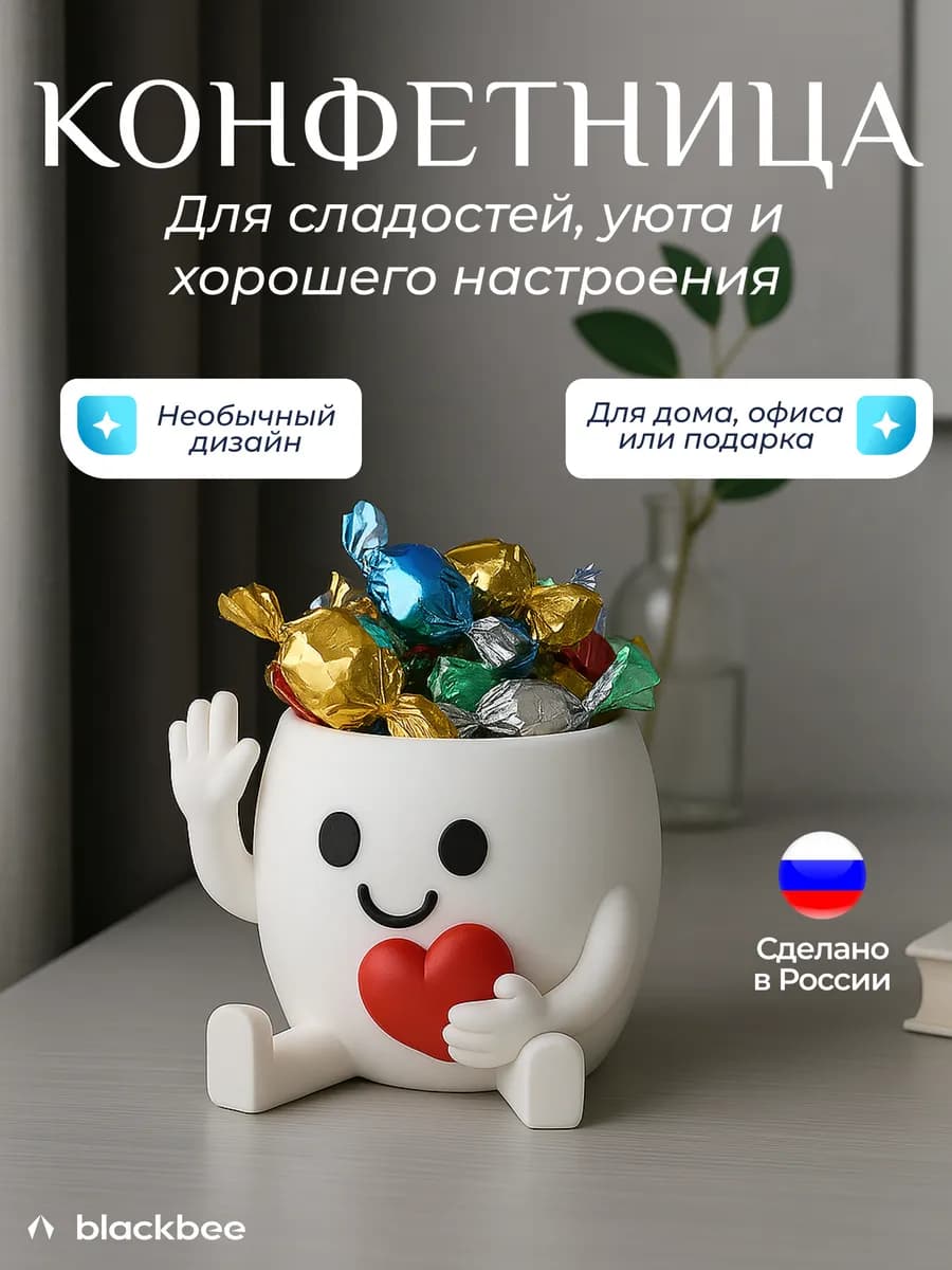 Конфетница декоративная человечек