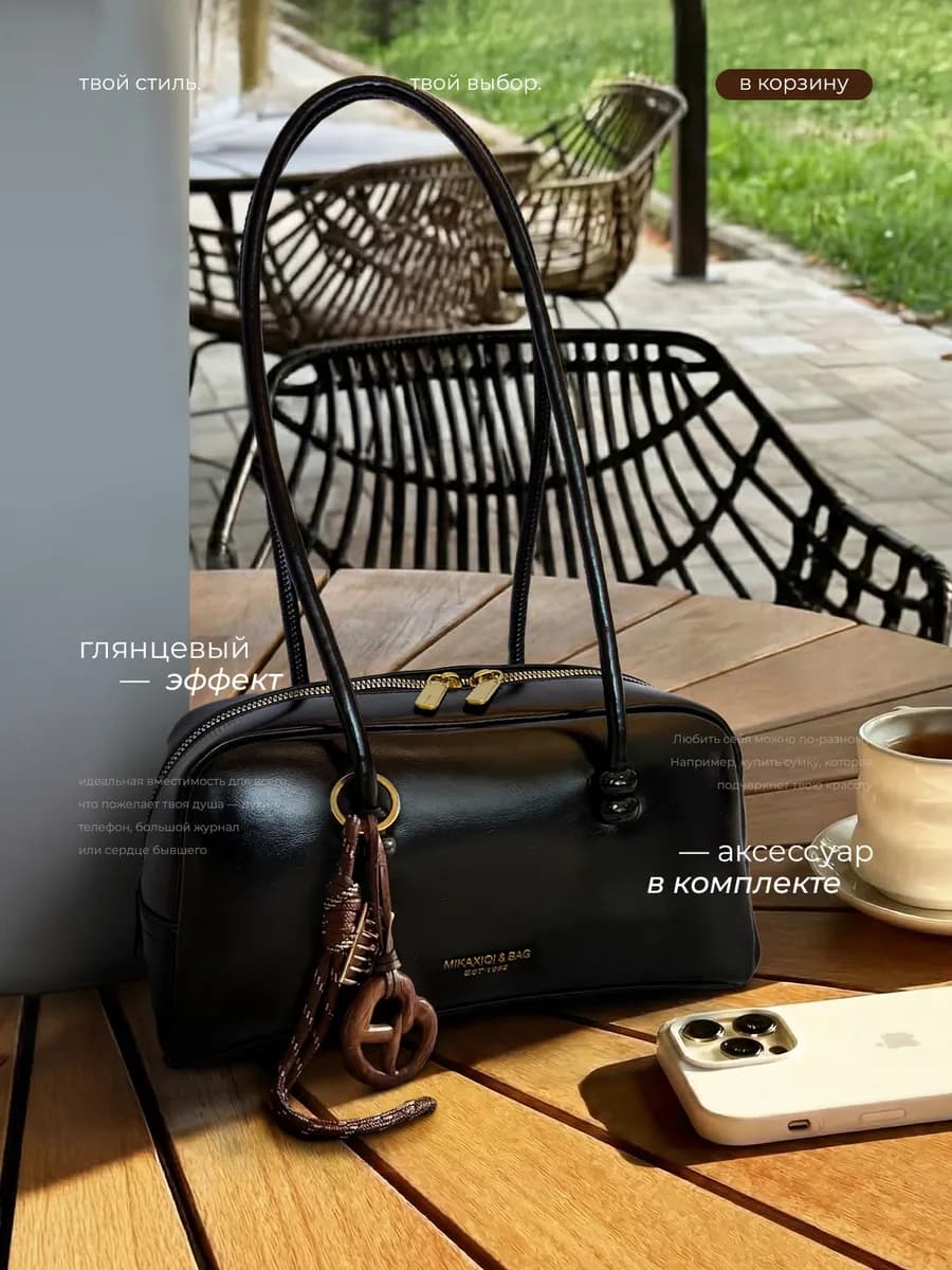 Сумка через плечо средняя багет