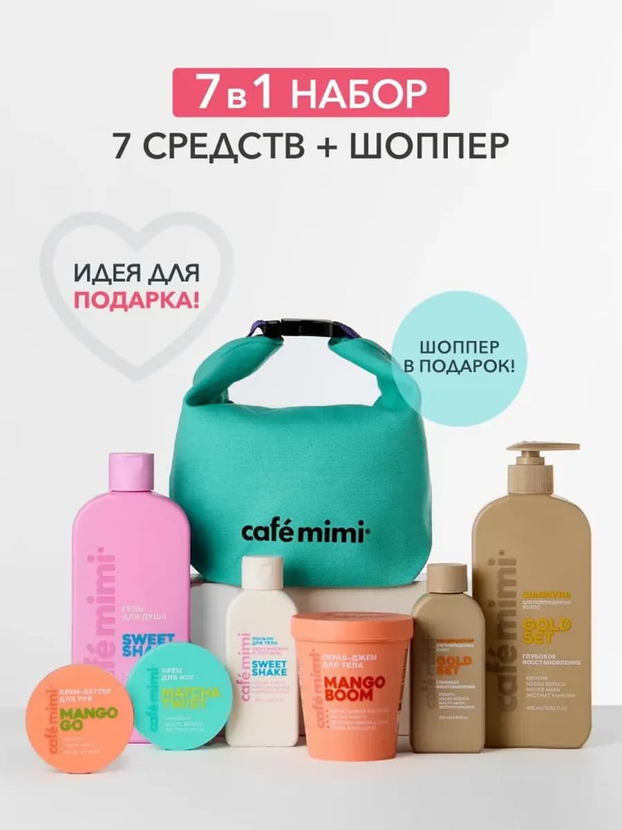 Косметический набор для ухода, Бьюти-бокс 7 в 1