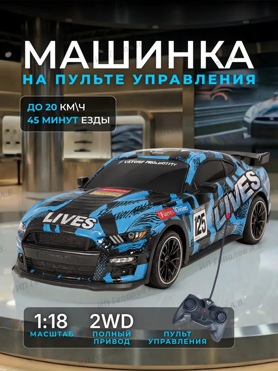 Машинка на пульте управления большая Dodge