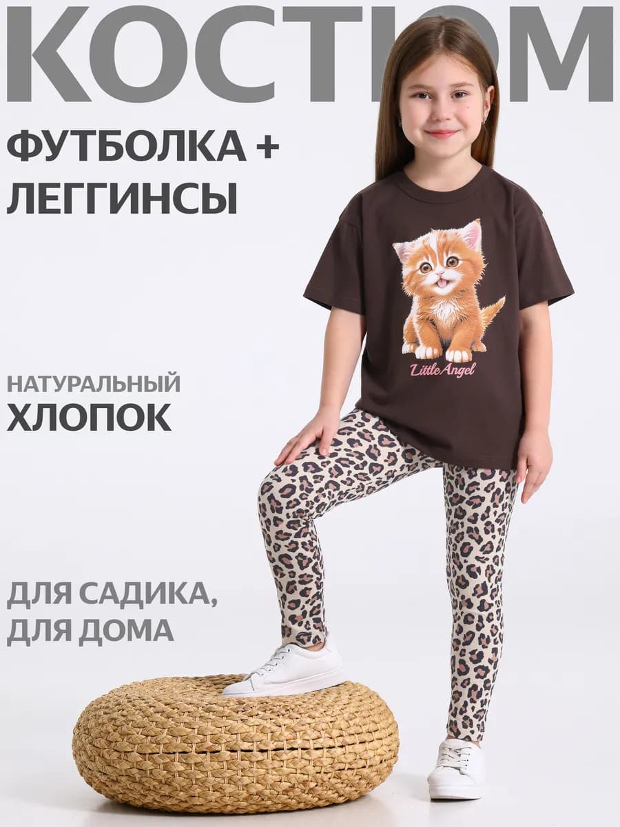 Костюм для девочки в садик футболка и леггинсы