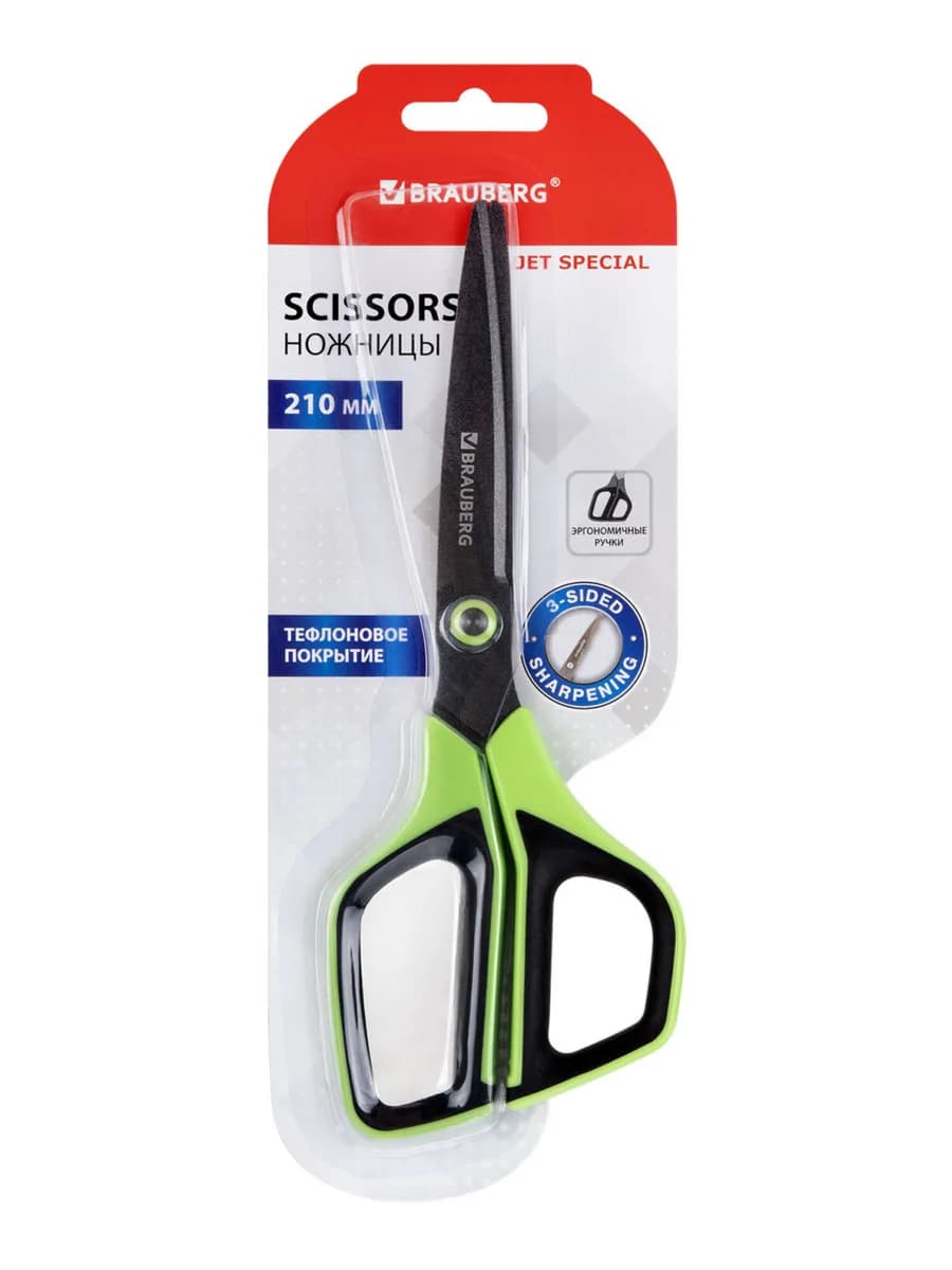 Ножницы канцелярские 210 мм для бумаги и картона