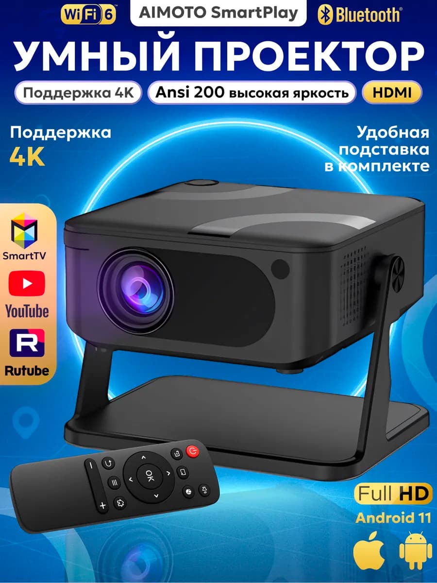 Домашний проектор для фильмов на стену, видеопроектор 4К