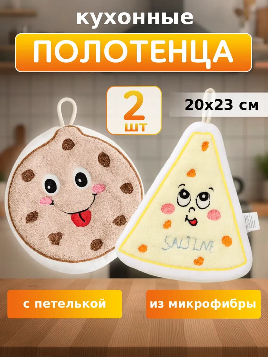 Кухонное полотенца прихватка 2 шт