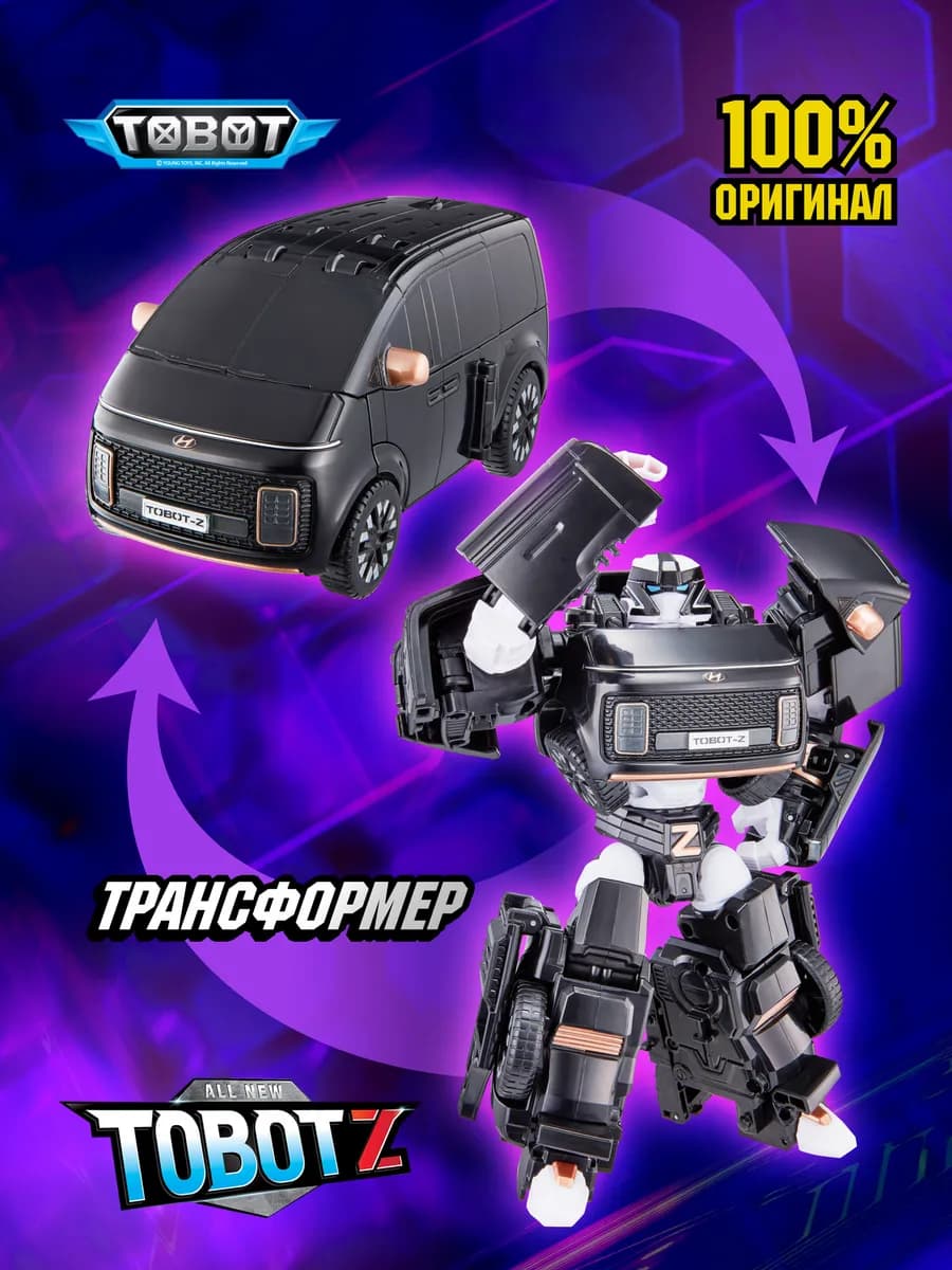 Робот-трансформер Z