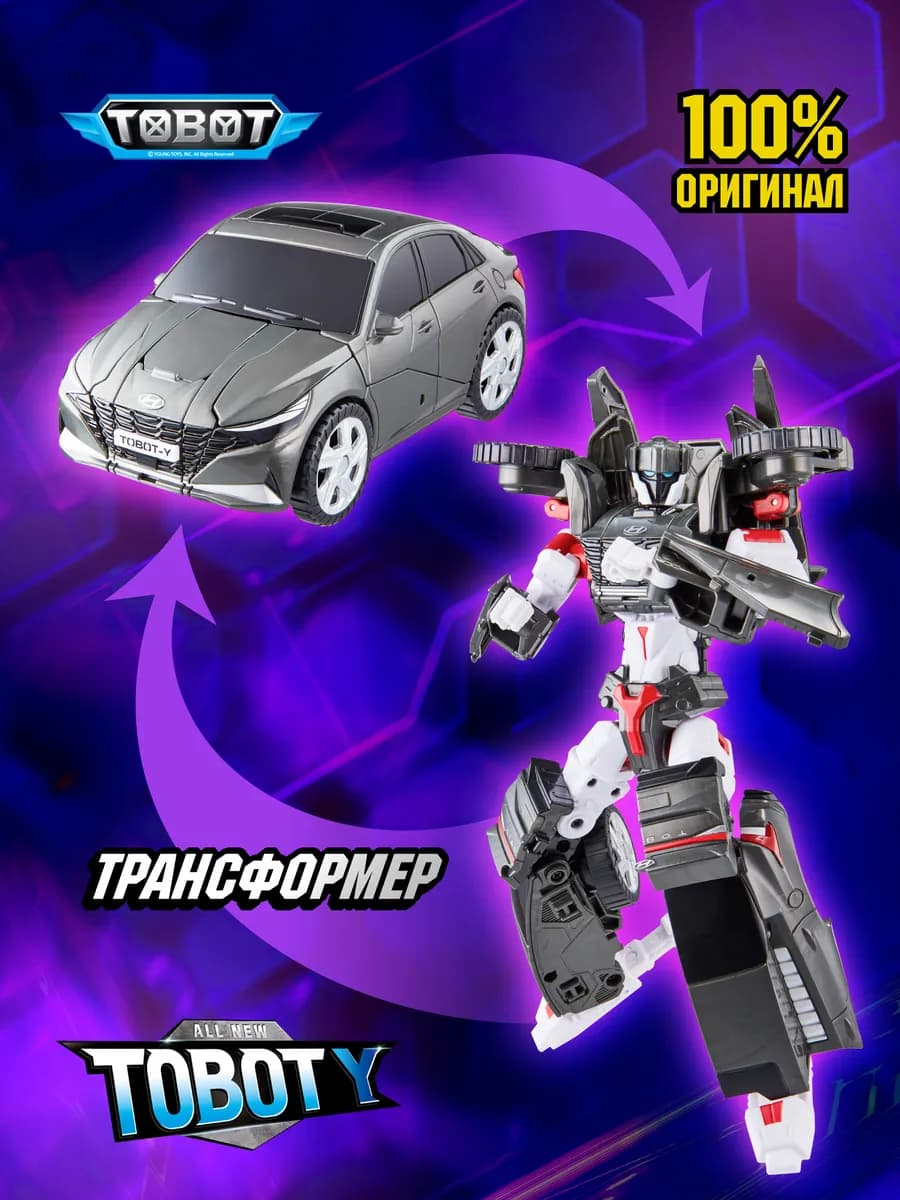 Робот-трансформер Y