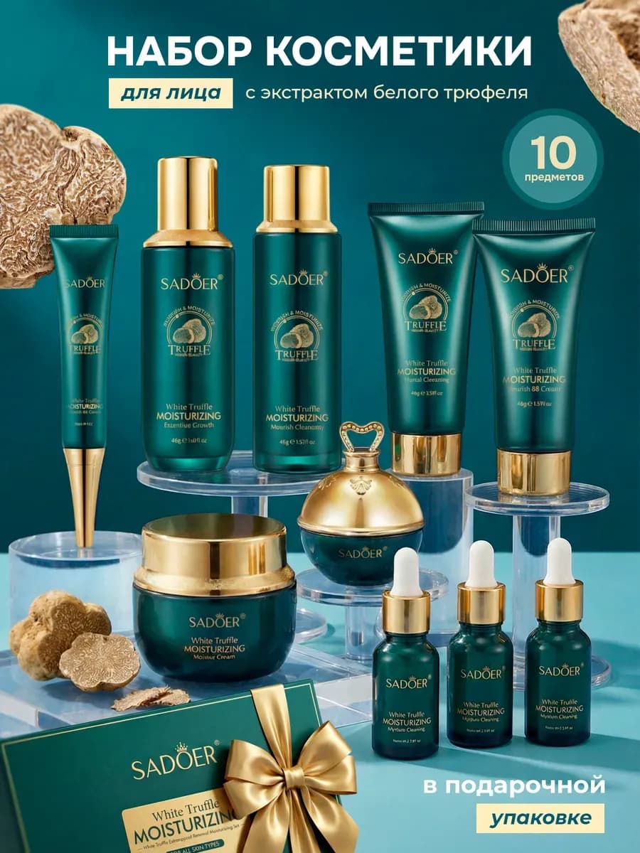 Подарочный набор косметики на 8 марта