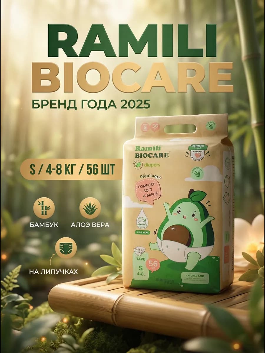 Подгузники для новорожденных размер 2 S Premium 4–8 кг 56 шт