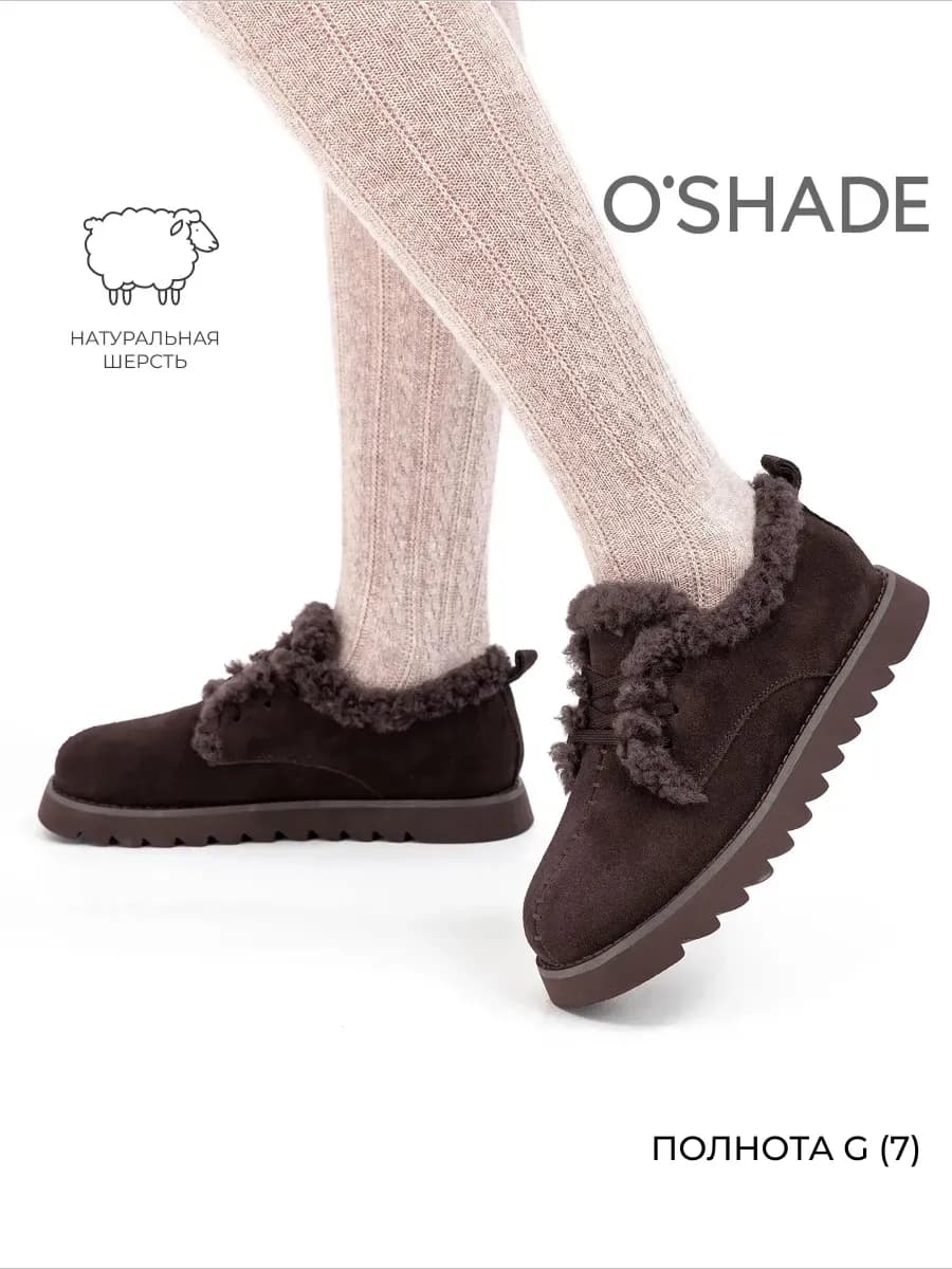 Полуботинки женские зимние коричневые