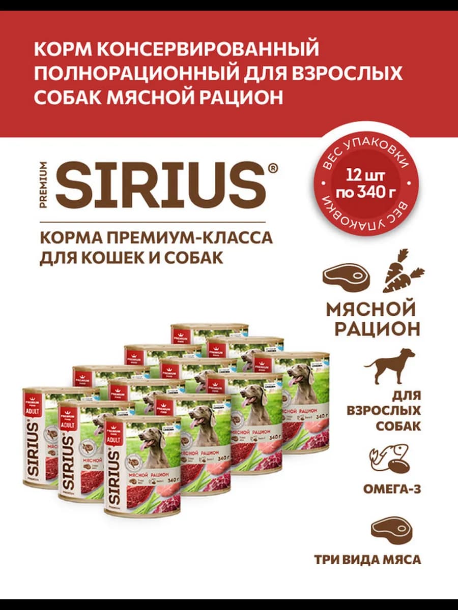 Корм влажный для взрослых собак Мясной рацион 340гр*12 шт