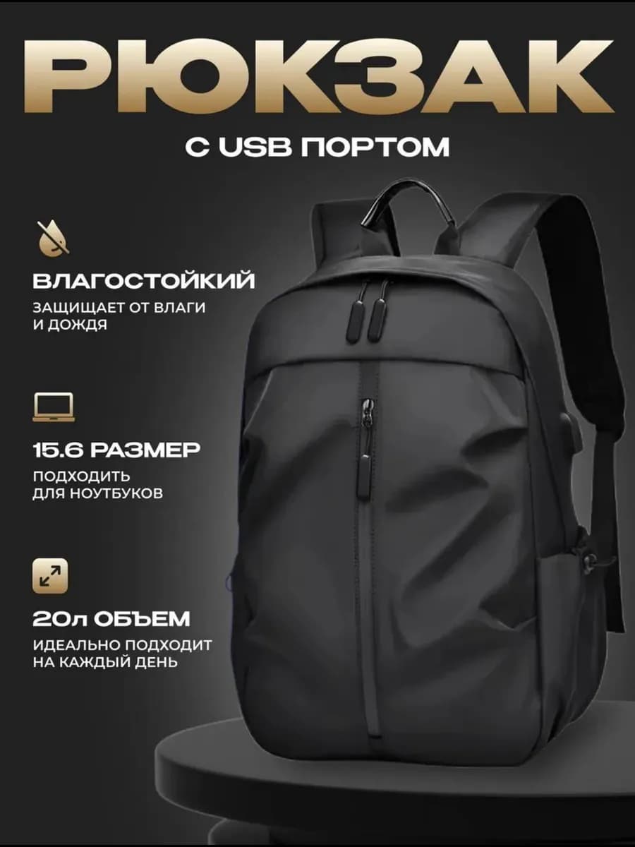 Рюкзак мужской спортивный