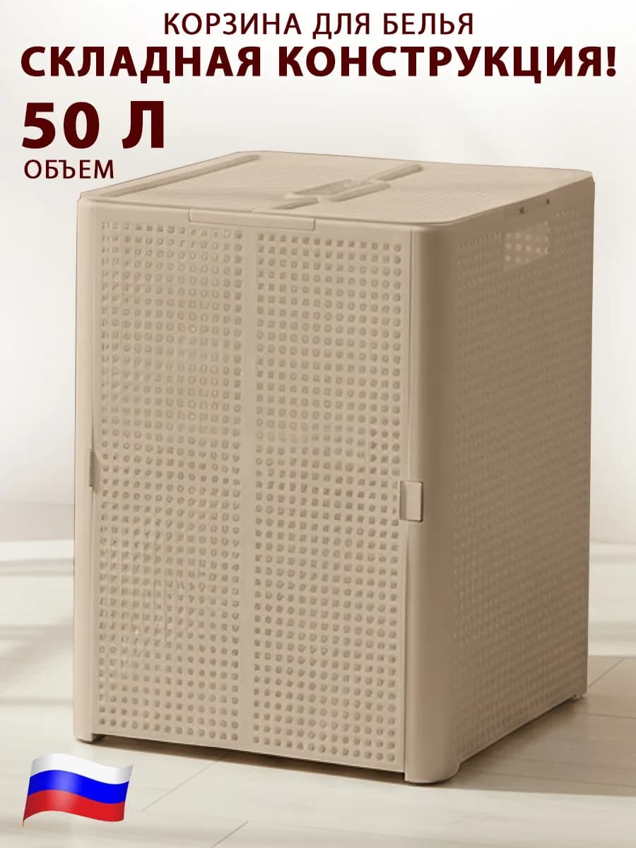 Корзина складная для хранения