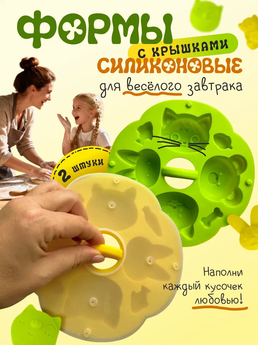 Силиконовая форма зверята 2 шт