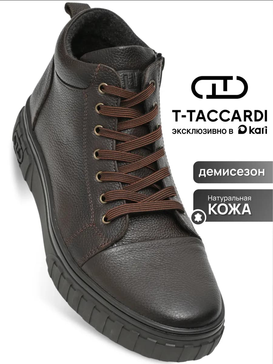 Кеды демисезонные из натуральной кожи коричневые