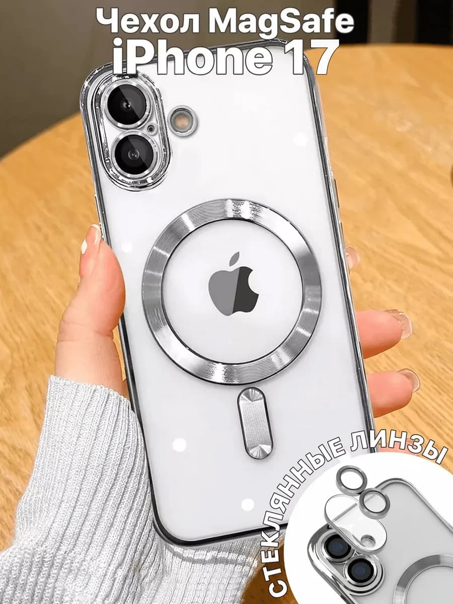Чехол на iPhone 17 силикон MagSafe