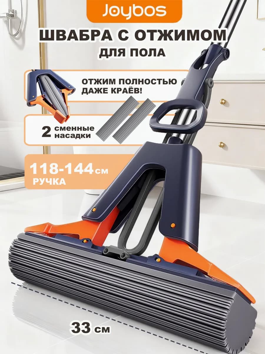 Швабра с отжимом и насадкой ПВА, 33 см, 118-144 см