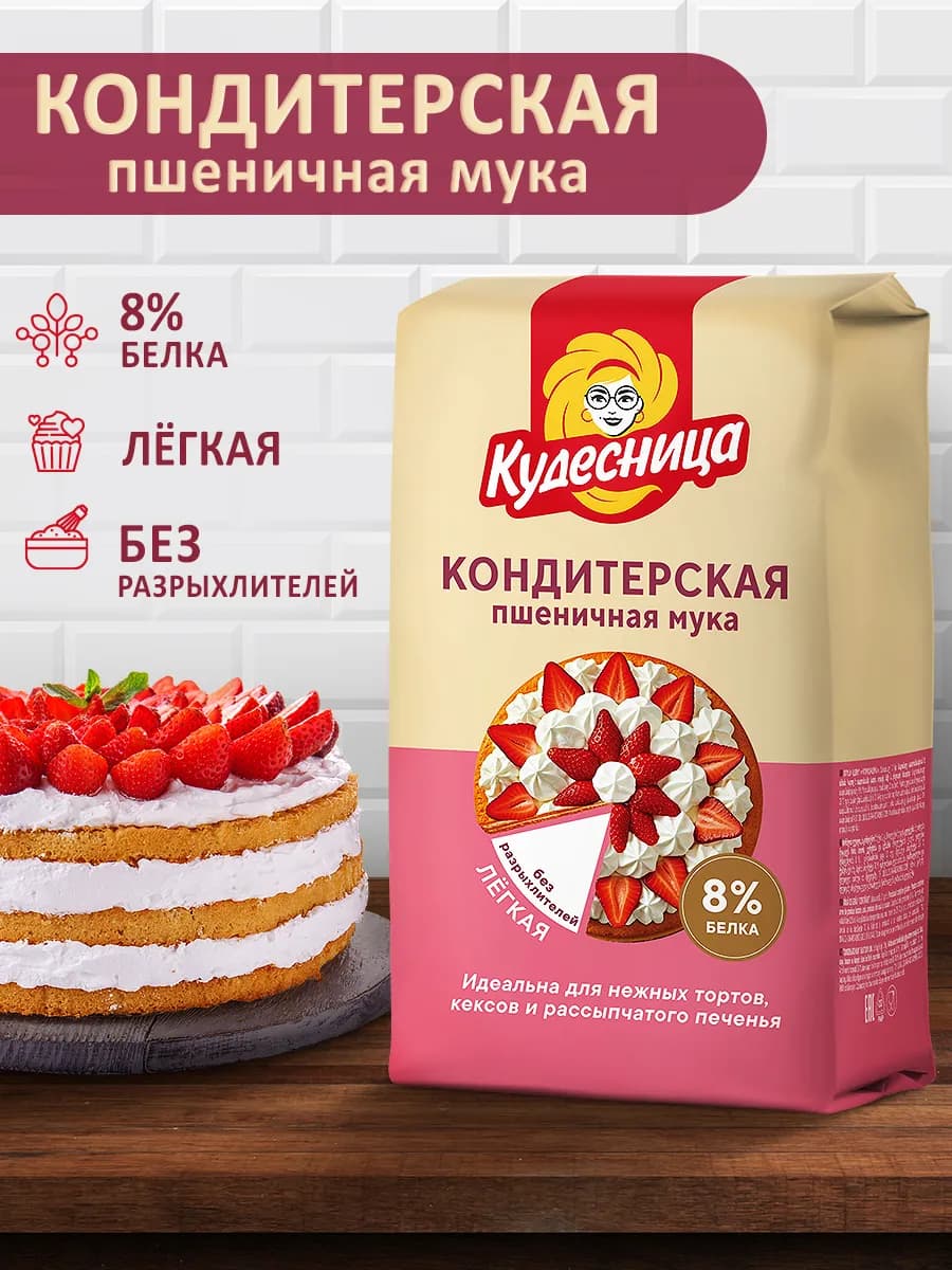 Мука пшеничная кондитерская, 2,0 кг