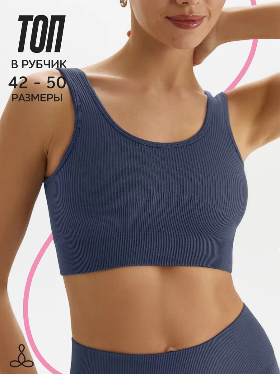 Топ бра спортивный с чашками и вырезом бесшовный
