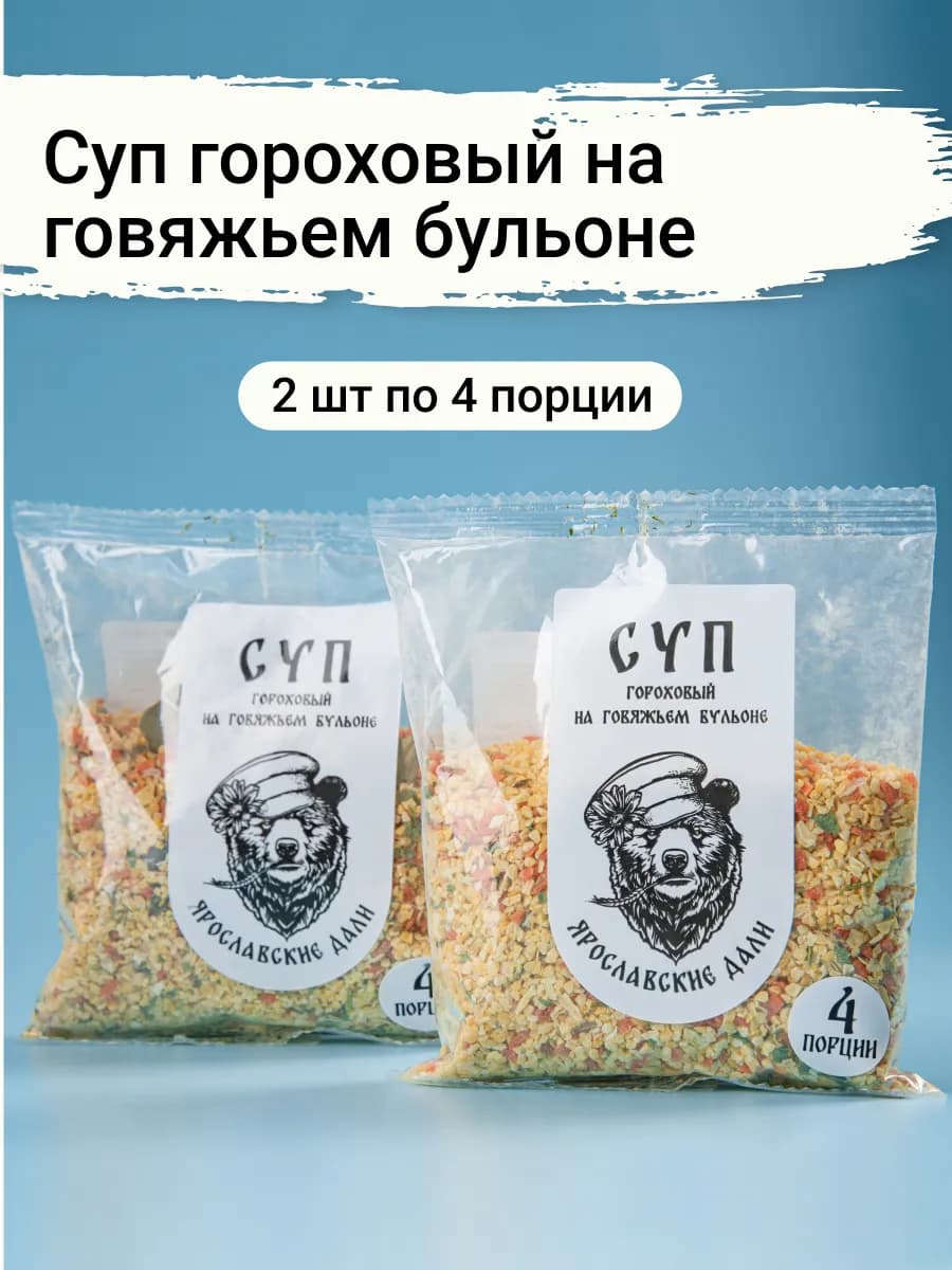 Суп гороховый на говяжьем бульоне