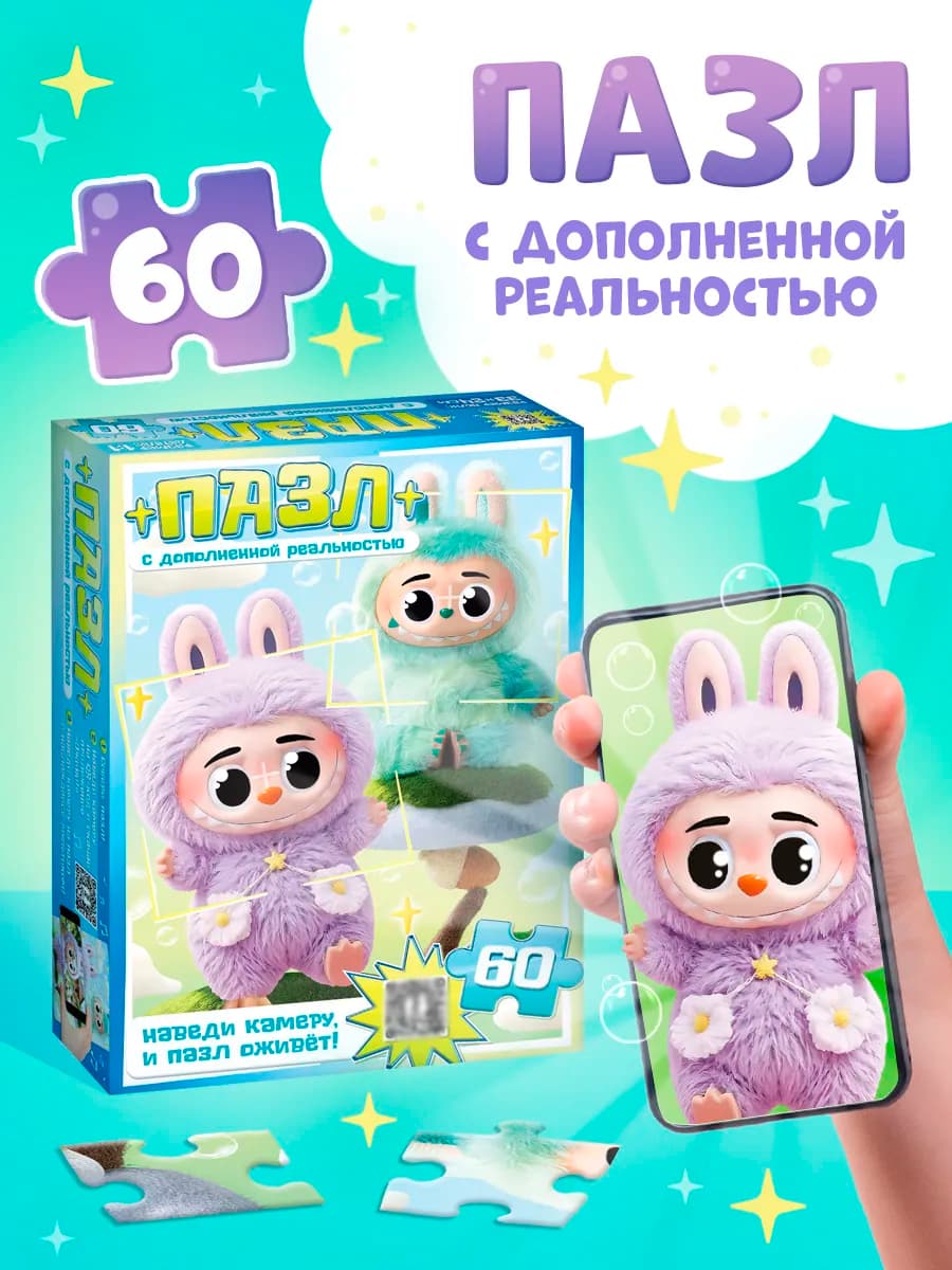 Пазлы для детей