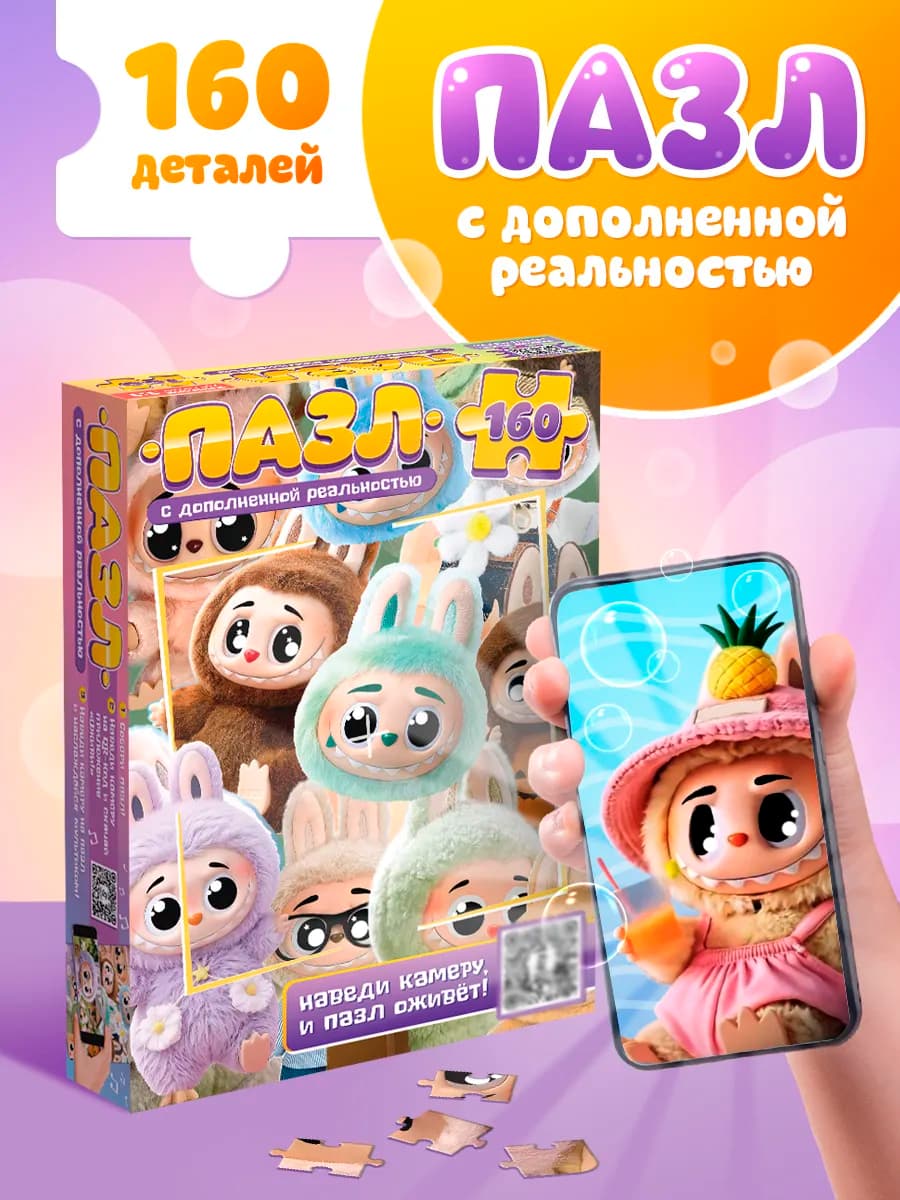 Пазлы для детей