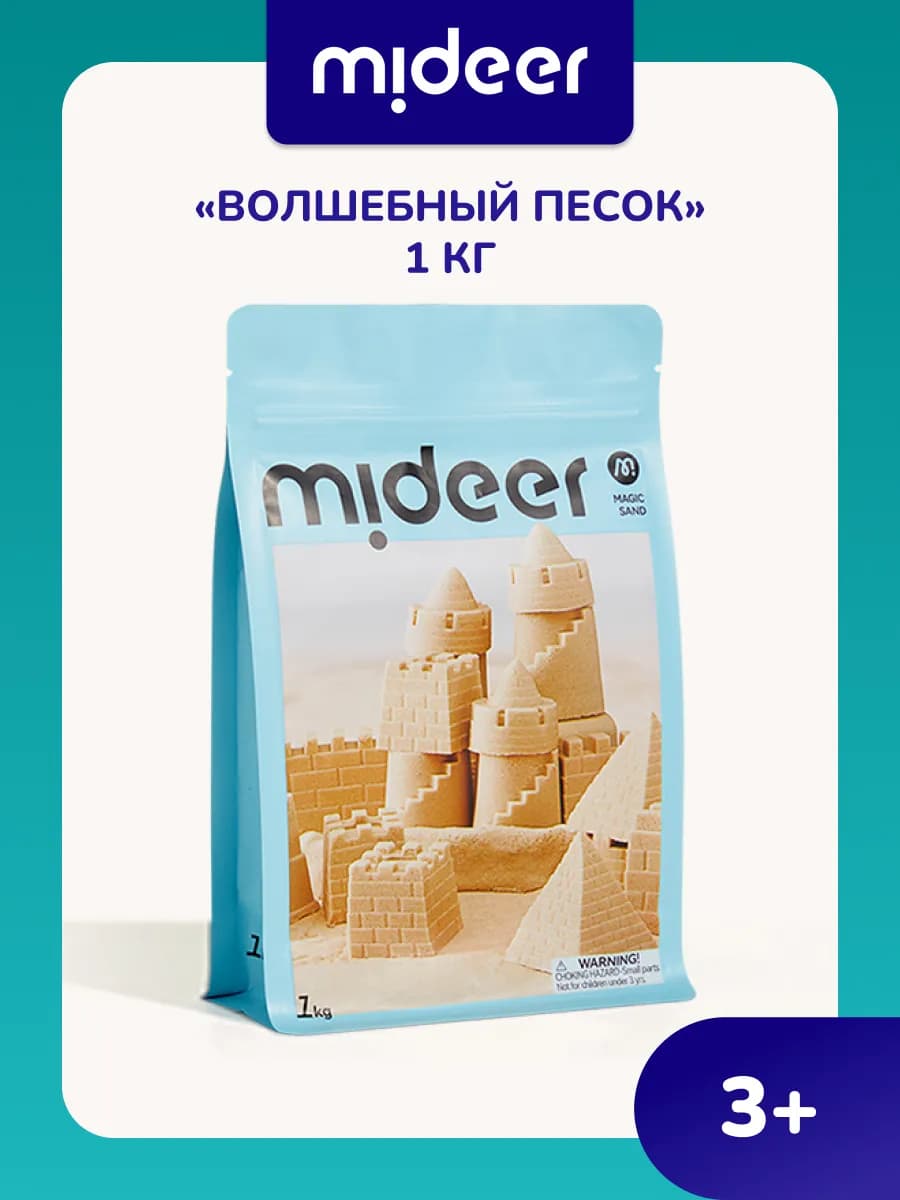 Кинетический песок для детей и малышей 1 кг