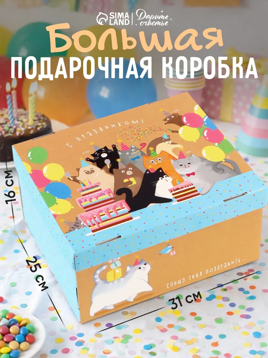 Большая подарочная коробка складная для упаковки подарка