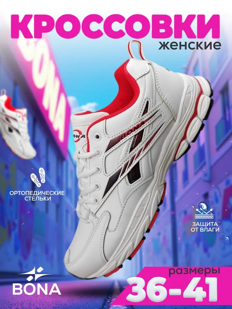 Кроссовки женские кожаные