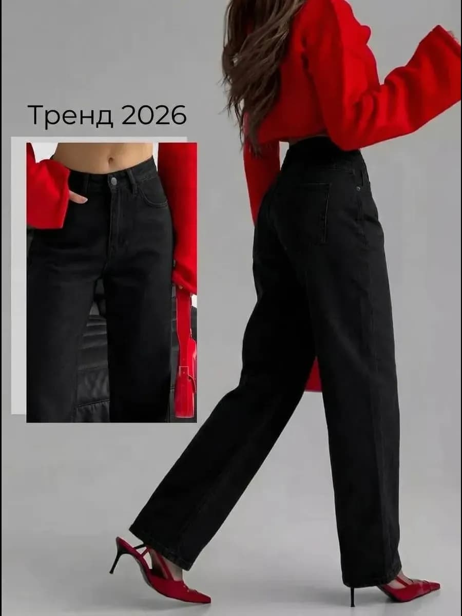 Джинсы женские прямые с завышенной талией