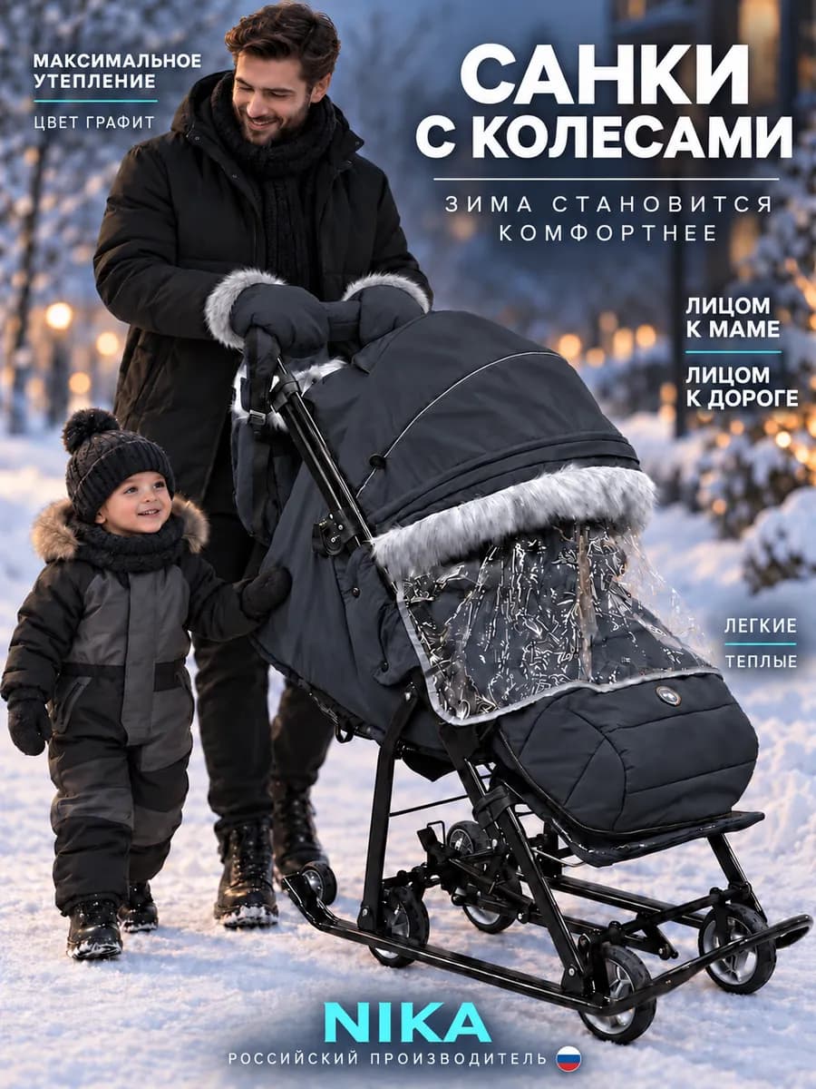 Санки коляска зимние с колесами 7-5SK