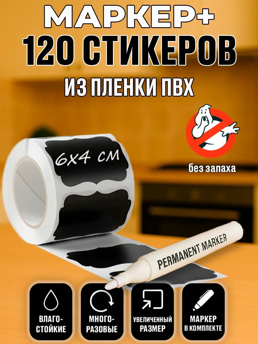 Наклейки для подписи на вещи банки для кухни ванной дома