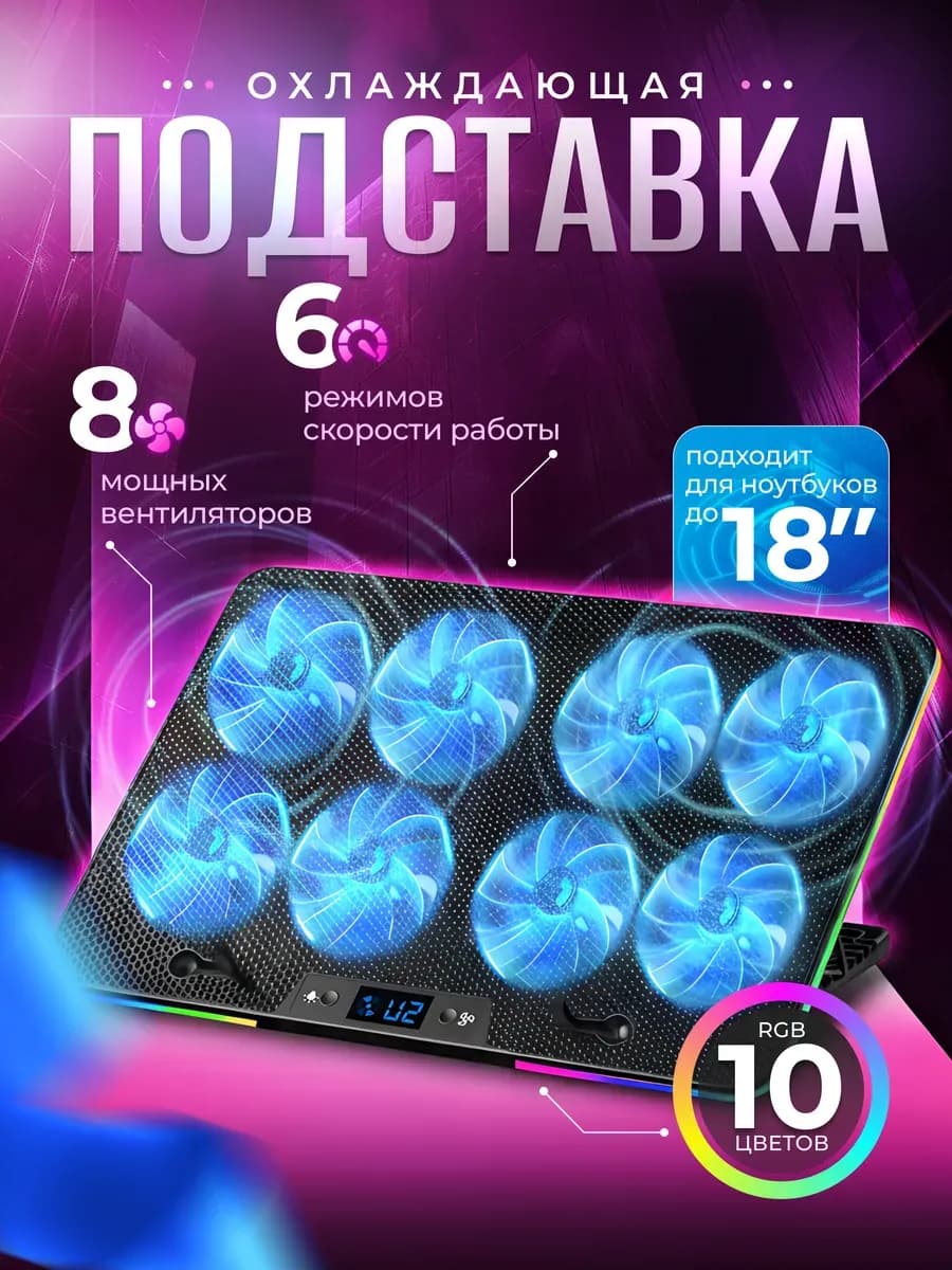 Подставка для ноутбука ноутбука охлаждающая с подвесткой - фото 1