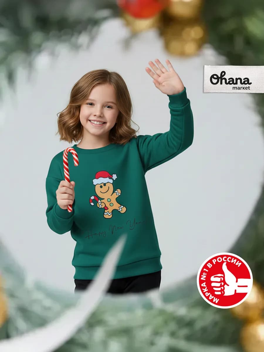 Свитшот детский новогодний