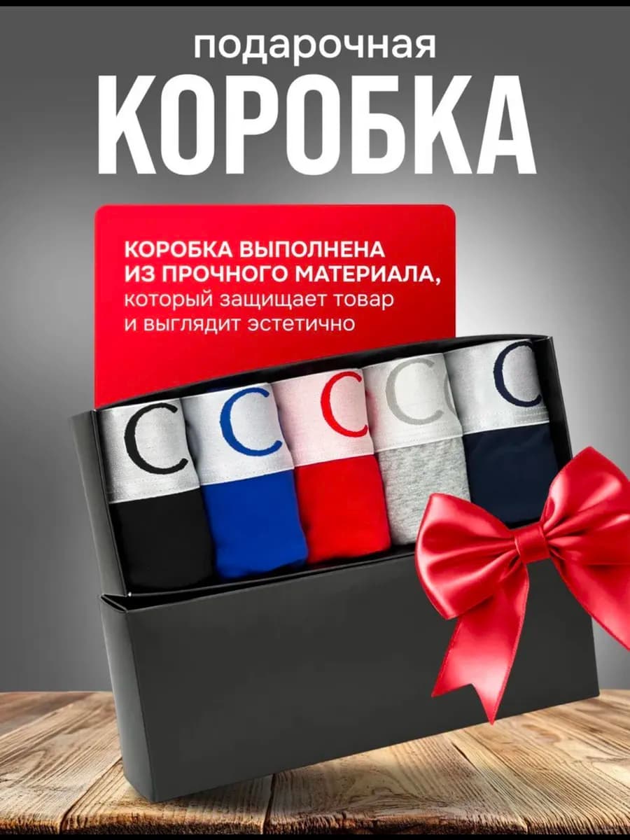 Трусы боксеры набор 5 штук