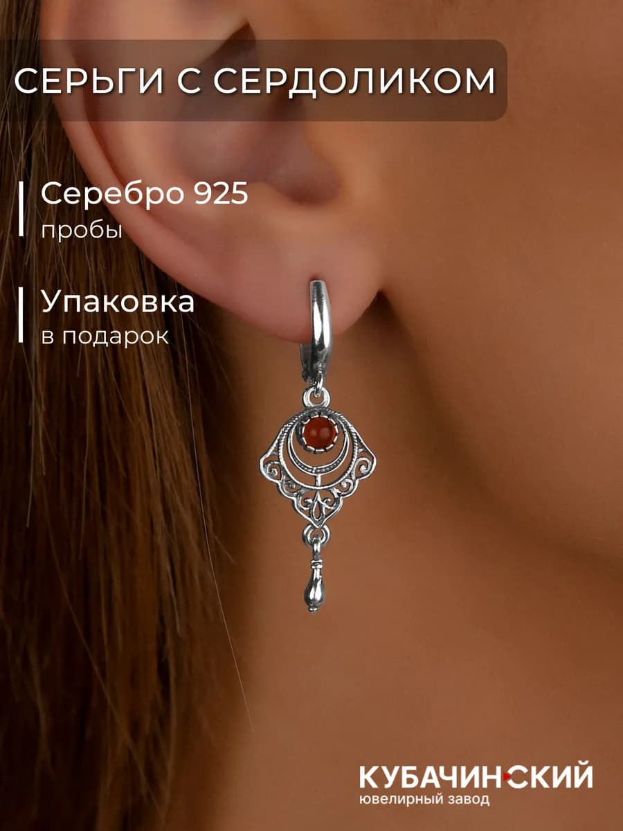 Серьги с сердоликом серебро 925 этнические бохо с камнем
