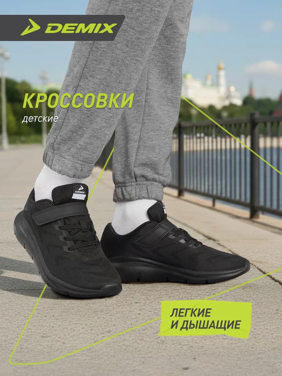 Кроссовки дышащие для мальчиков черные на липучках эва