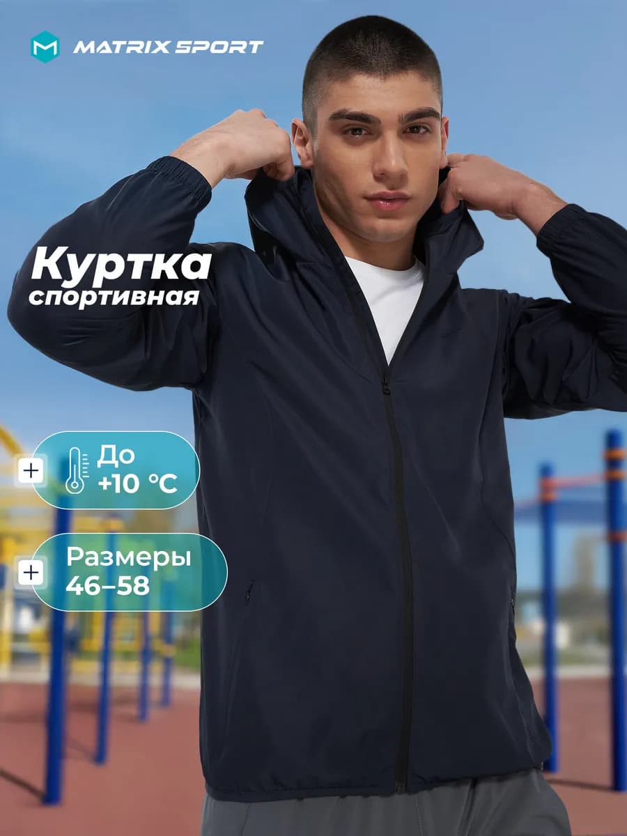 Ветровка мужская тренировочная прямого кроя с капюшоном