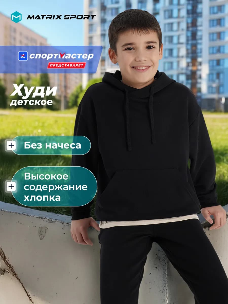 Худи для мальчиков