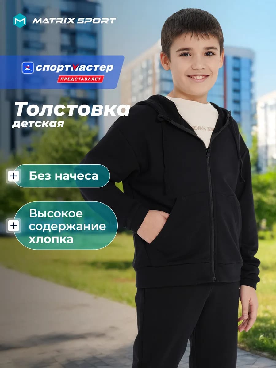 Толстовка для мальчиков на молнии свободного кроя черная
