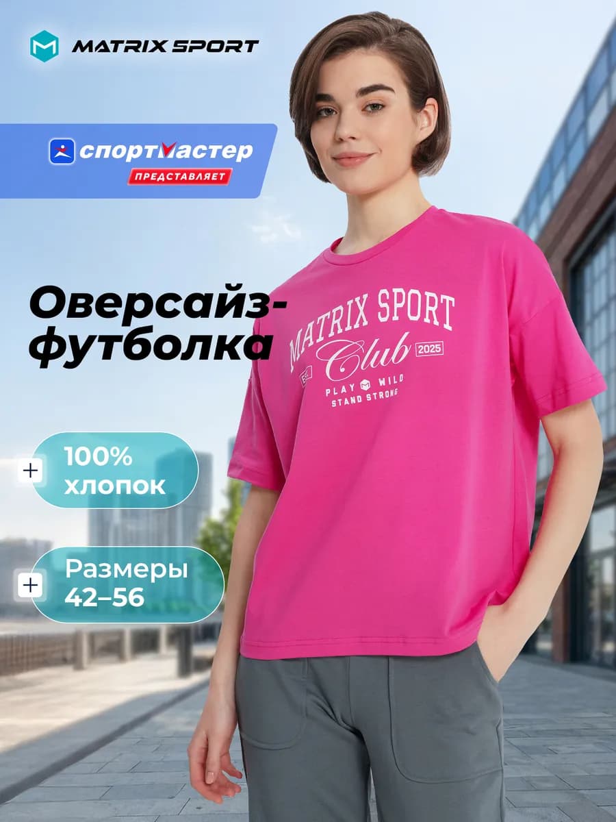 Футболка женская оверсайз