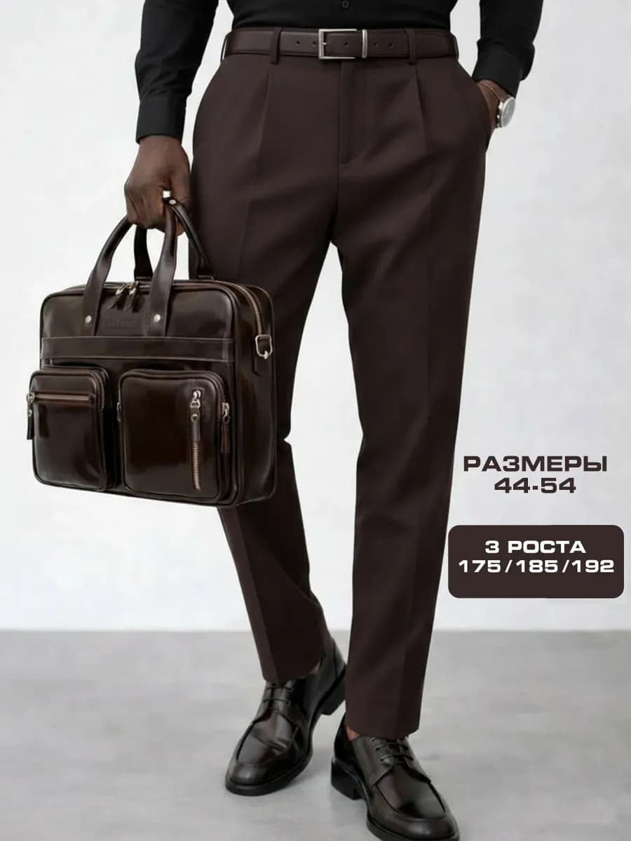 Брюки бананы классические коричневые со стрелками штаны