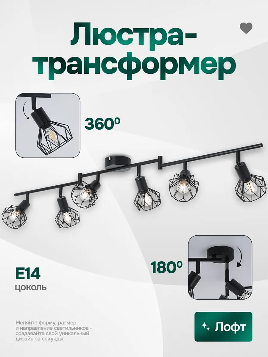 Люстра потолочная подвесная