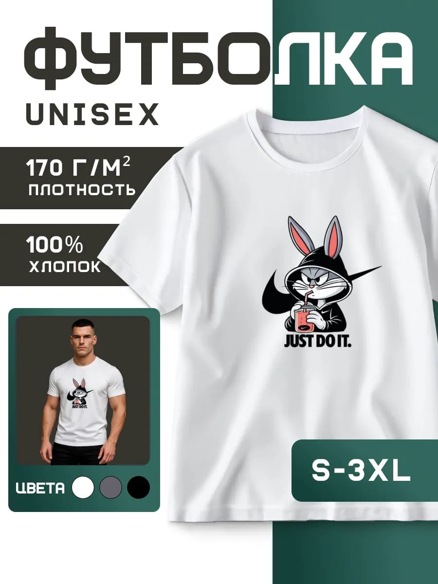 Футболка белая базовая с принтом