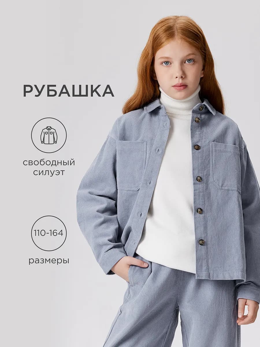 Рубашка вельветовая из плотной ткани