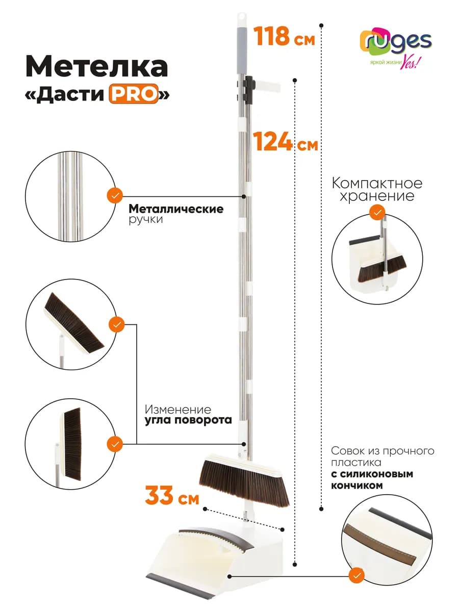 Веник с совком, Щетка для уборки пола с длинной ручкой