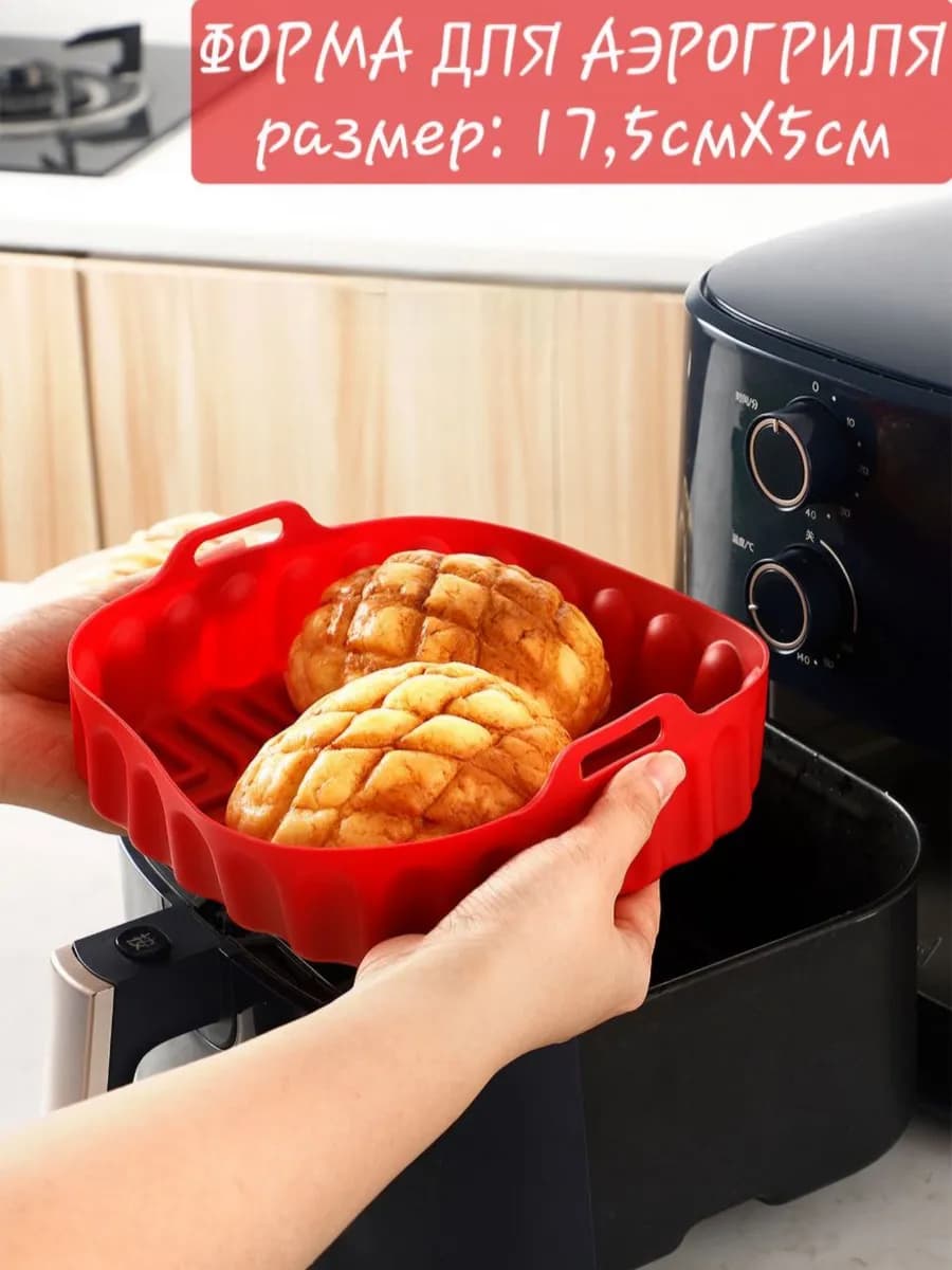 Силиконовая форма для выпечки и запекания